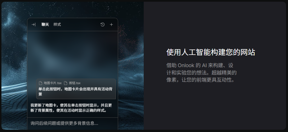 AI设计助手界面2