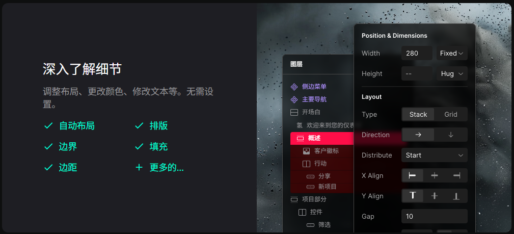 AI设计助手界面3